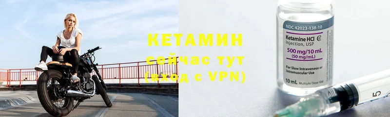 Кетамин ketamine  где купить наркоту  Нижнеудинск 